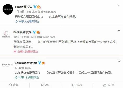 微博截图 微博截图